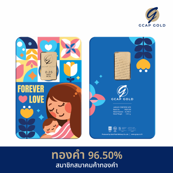 ทองคำแท่ง 1 สลึง ลาย Forever Love ทองคำ GCAP GOLD 96.50% 🚚 จัดส่งฟรี👍‍ / การ์ดทอง / ทองแท้
