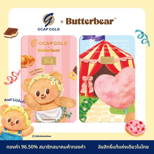 GCAP x ButterBear ลาย Buttery Friend ทองคำแท่ง 0.1 กรัม 96.50% GCAP GOLD ทองแผ่น การ์ดทอง ทองแท้  จัดส่งฟรี‍