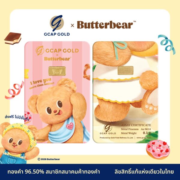 GCAP x ButterBear ลาย Little Cupid ทองคำแท่ง 0.1 กรัม 96.50% GCAP GOLD ทองแผ่น การ์ดทอง ทองแท้  จัดส่งฟรี‍