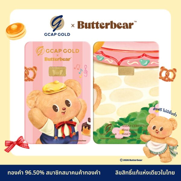 GCAP x ButterBear ลาย Music Joy ทองคำแท่ง 0.1 กรัม 96.50% GCAP GOLD ทองแผ่น การ์ดทอง ทองแท้  จัดส่งฟรี‍