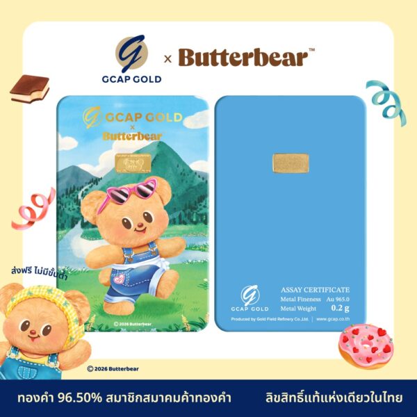 GCAP x ButterBear ขนาด 0.2 กรัม ลาย Mountain Adventure  96.50% GCAP GOLD ทองแผ่น การ์ดทอง ทองแท้ จัดส่งฟรี‍