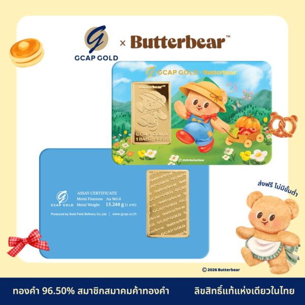 GCAP x ButterBear ขนาด 1 บาท ลาย Lovely Sunny Flower 96.50% GCAP GOLD ทองแผ่น การ์ดทอง ทองแท้ จัดส่งฟรี‍ EMS สูงสุด 50,000 บาท