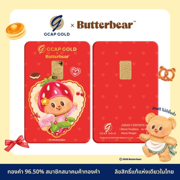 GCAP x ButterBear ขนาด 1 กรัม ลาย Strawberry Sweetheart 96.50% GCAP GOLD ทองแผ่น การ์ดทอง ทองแท้ จัดส่งฟรี‍