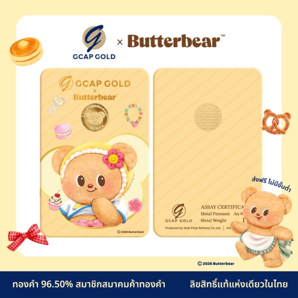 GCAP x ButterBear ขนาด 1 กรัม เหรียญทองคำลาย Sweet Treat 96.50% GCAP GOLD ทองแผ่น การ์ดทอง ทองแท้ จัดส่งฟรี‍