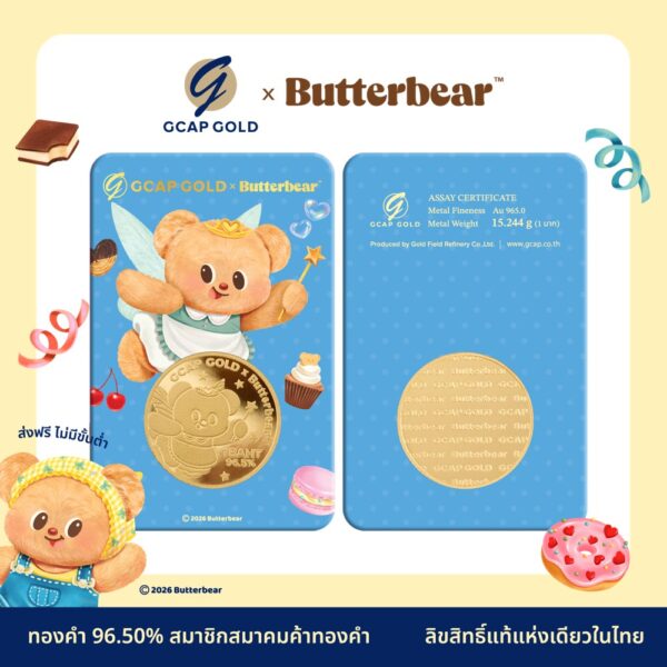 GCAP x ButterBear ขนาด 1 บาท เหรียญทองคำลาย Sweet Fairy 96.50% GCAP GOLD ทองแผ่น การ์ดทอง ทองแท้ จัดส่งฟรี‍ รับประกันการส่งสูงสุด 50,000 บาท