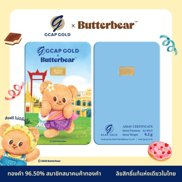 GCAP x ButterBear ขนาด 0.2 กรัม ลาย Thai Sweetheart  96.50% GCAP GOLD ทองแผ่น การ์ดทอง ทองแท้ จัดส่งฟรี‍